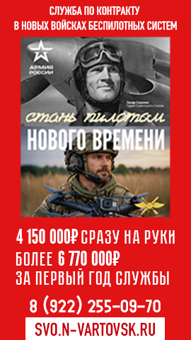 Служба по контракту в ХМАО-Югре